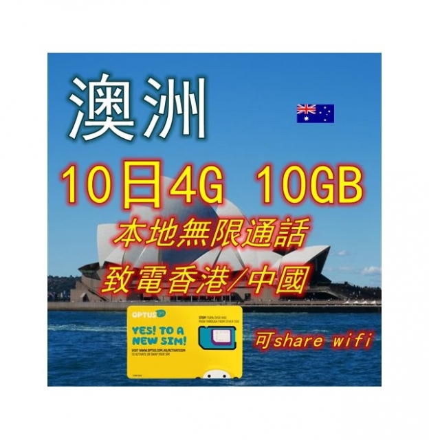 OPTUS Australia 10 days 4G 10GB internet card + call (you can call Hong